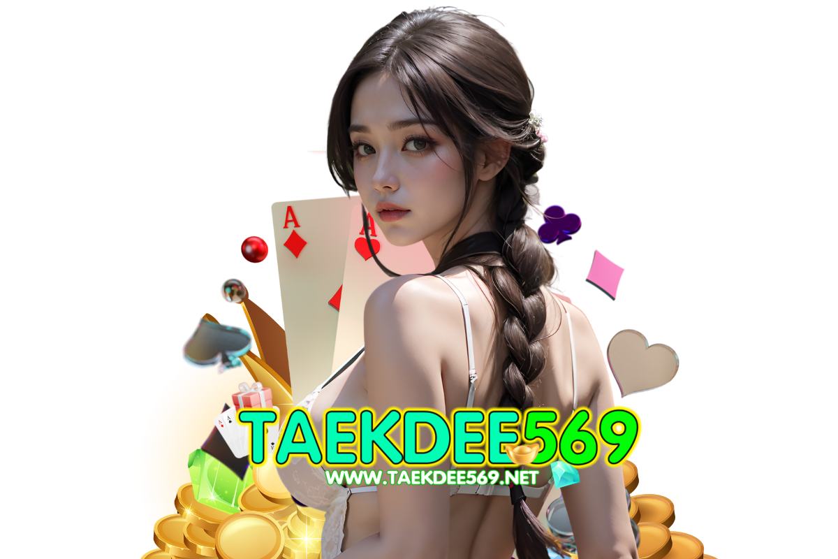 taekdee569 สมัคร